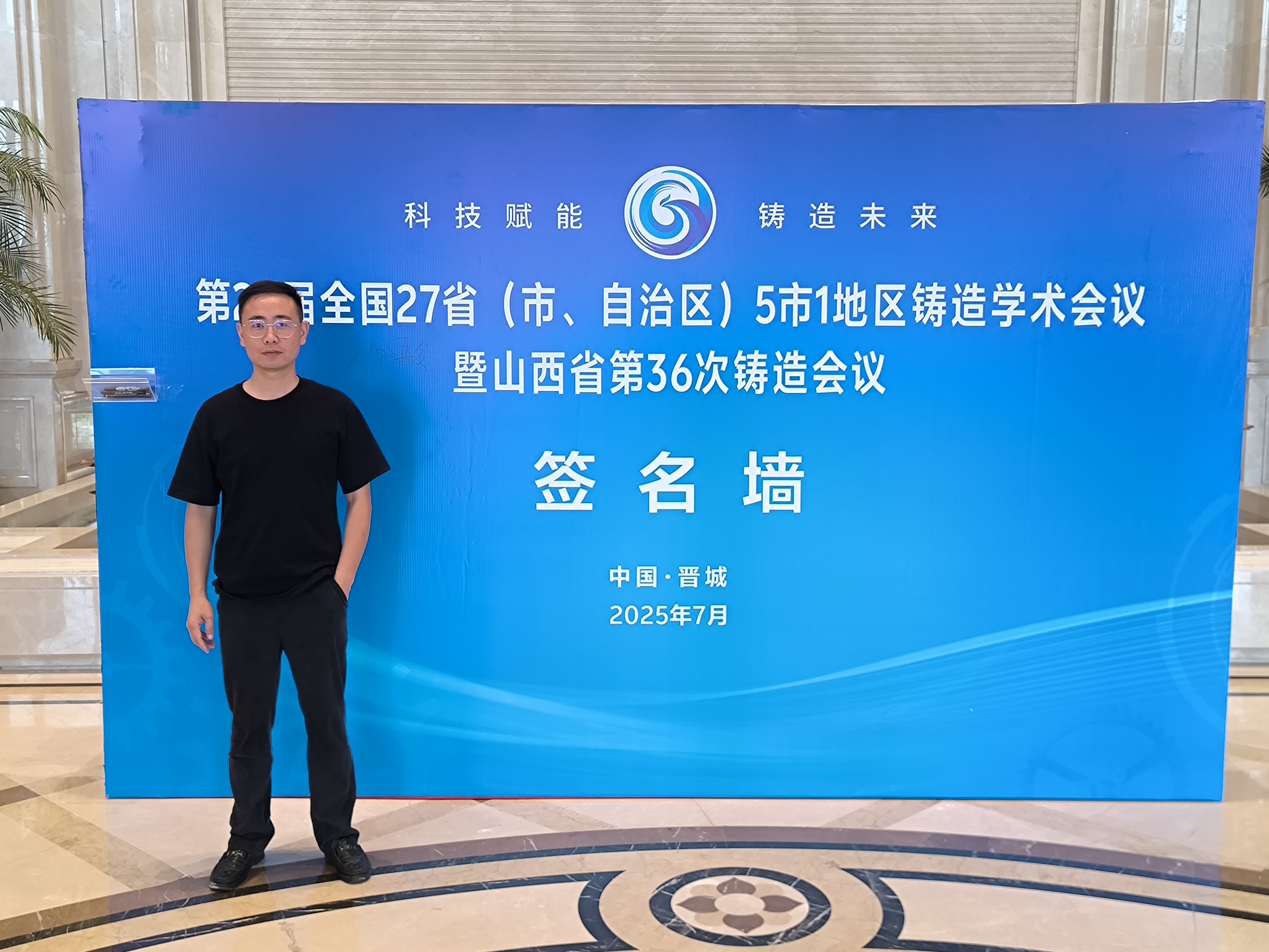 金義博儀器|科技賦能·鑄造未來！