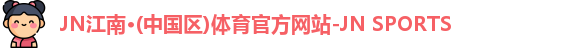 N江南.体育